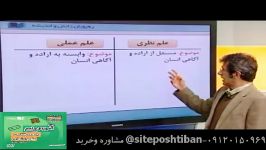 جامعه شناسی علوم اجتماعی رهپویان