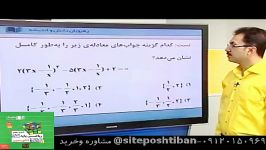 جامع ریاضی پیش تجربی رهپویان