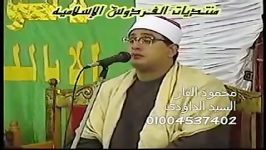 شاهکار تلاوت «سوره یوسف ع» محمود شحات محمد أنور