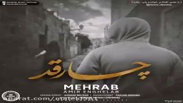 Mehrab 4 ghad   آهنگ جدید مهراب ، امیر انقلاب پاشا به نام چارقد