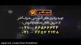 عربی کنکورموسسه حرف آخر علامات قسمت اول استادواعظ