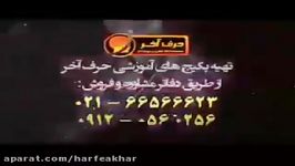 زیست کنکور موسسه حرف آخرپارادوکس زیستی قسمت اول شاکری