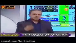 فیزیک کنکور موسسه حرف آخر دما گرما استاد کامیار