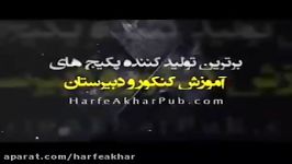 شیمی کنکور موسسه حرف آخر عدد اکسایش استاد شیروانی