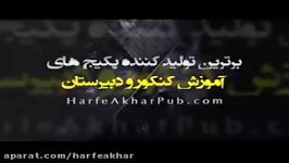 فیزیک کنکور موسسه حرف آخرحل تست مغناطیس استاد کامیار