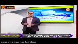 مشاوره تخصصی فیزیک جمع بندی استاد کامیار