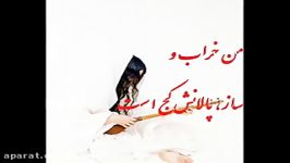 پالان کج سروده دکلمه استاد مرتضی کیوان هاشمی