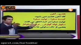 زیست کنکور موسسه حرف آخرپارادوکس زیستی قسمت اول شاکری