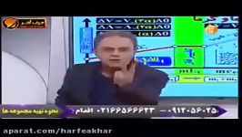 فیزیک کنکور موسسه حرف آخر دما گرما استاد کامیار