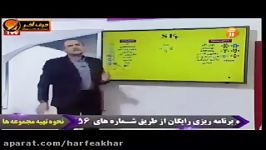 شیمی کنکور موسسه حرف آخررسم ترکیب کوالانسی شیروانی