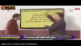 زیست کنکور موسسه حرف آخر غشای پلاسمای قسمت دوم شعبانی