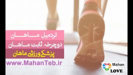 تردمیل آخرین سرعت حتما ببینید