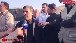 واکنش احمدی نژاد به مسکن مهر مناطق زلزله زده