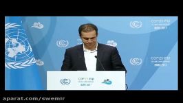 بیانیه ایران در کنفرانس جهانی تغییر اقلیم 2017 COP23