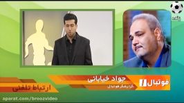 صحبتها گریه جواد خیابانی درباره زلزله کرمانشاه