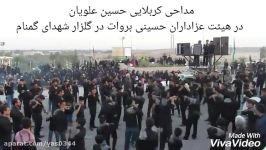 مداحی کربلایی حسین علویان در گلزار شهدای گمنام شهر بروا