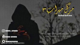 مەرگی مھراب ٣  جیاواز لەوانیتر بێحەلترین گورانی فارسی ژێرنووسی کوردی farshad dark love