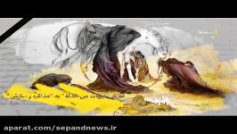 موشن گرافیک تحریف پیام عاشوراهیهات من الذله»یا«مذاکره»