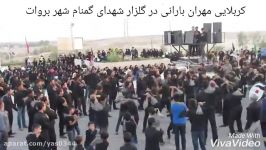 کربلایی مهران بارانی در گلزار شهدا اربعین بم