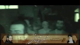 خیمه ها میسوزدوشمع شبه تارم حاج محسن آقاجانی