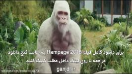 دوبله فارسی فیلم Rampage 2018