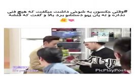 وقتی جکسون دتشت میگفت فنی نداره ته یان یه دفعه دستشو میبره بالا میگه فنشه