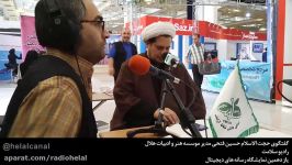 گفتگو رادیو سلامت حجت الاسلام والمسلمین حسین فتحی
