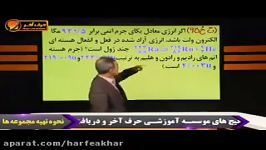 فیزیک کنکور موسسه حرف آخرتست فیزیک اتمی2 کامیار