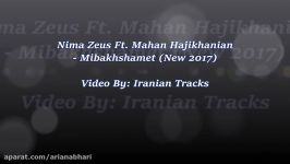 Nima Zeus Ft. Mahan Hajikhanian  Mibakhshamet New 2017 نیما زئوس ماهان حاجیخانیان  می بخشمت