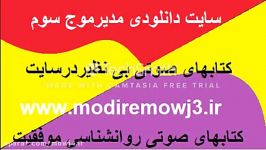 سایت مدیرموج سومwww.modiremowj3.ir