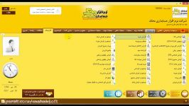 آموزش گردش اشخاص در نرم افزار محک