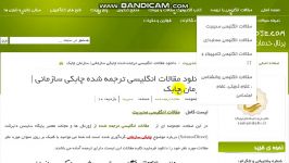 دانلود رایگان مقالات انگلیسی ترجمه شده چابکی سازمانی