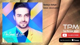 Babak Jahanbakhsh  Sedaye Eshgh بابک جهانبخش  صدای عشق