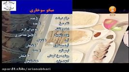 آقای صارمی، میگو سوخاری به همراه سس تارتار