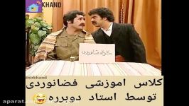 شب های برره کلاس اموزشی فضانوردی توسط استاد دوبرره