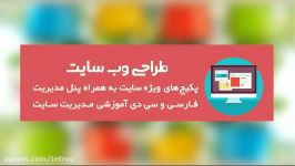 خدمات سرویس های تیم طراحی گروه تترو TETROO