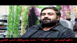 کلیپ فروی نیوز یلدا محمد رئیسی مدیر موسسه شمس الضحی