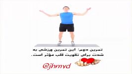 تمرین دومبرای تقویت قلب مؤثراست jhmvd