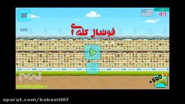 گیم پلی بازی فوتبال لیگ برتر ایران کله ای برای اندروید