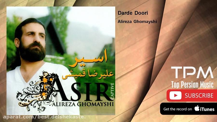 Alireza Ghomayshi  Darde Doori علیرضا قمیشی  درد دوری