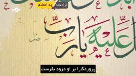 ماهر زین نشیدمولای یصلی زیرنویس فارسی بدون موسیقی