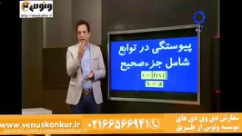 ریاضی پیوستگی در توابع شامل جزئ صحیح مهربان موسسه ونوس