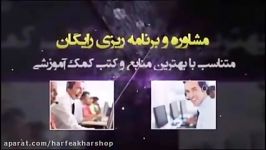 عربی کنکور موسسه حرف آخر جملات مجهول