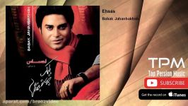 Babak Jahanbakhsh  Ehsas بابک جهانبخش  احساس