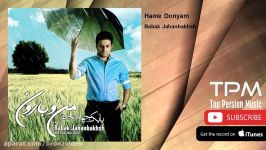 Babak Jahanbakhsh  Hame Donyam بابک جهانبخش  همه دنیام