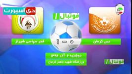 خلاصه بازی مس کرمان 0 1 فجر سپاسی