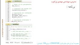 استفاده وقفه در ADC تنظیمات در STM32CubeMX