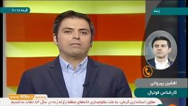 گفتگو افشین پیروانی درباره قرعه ایران در جام جهانی 2018