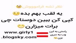 لقب بهم بده