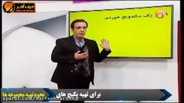 زبان کنکور موسسسه حرف آخر جملات مجهول